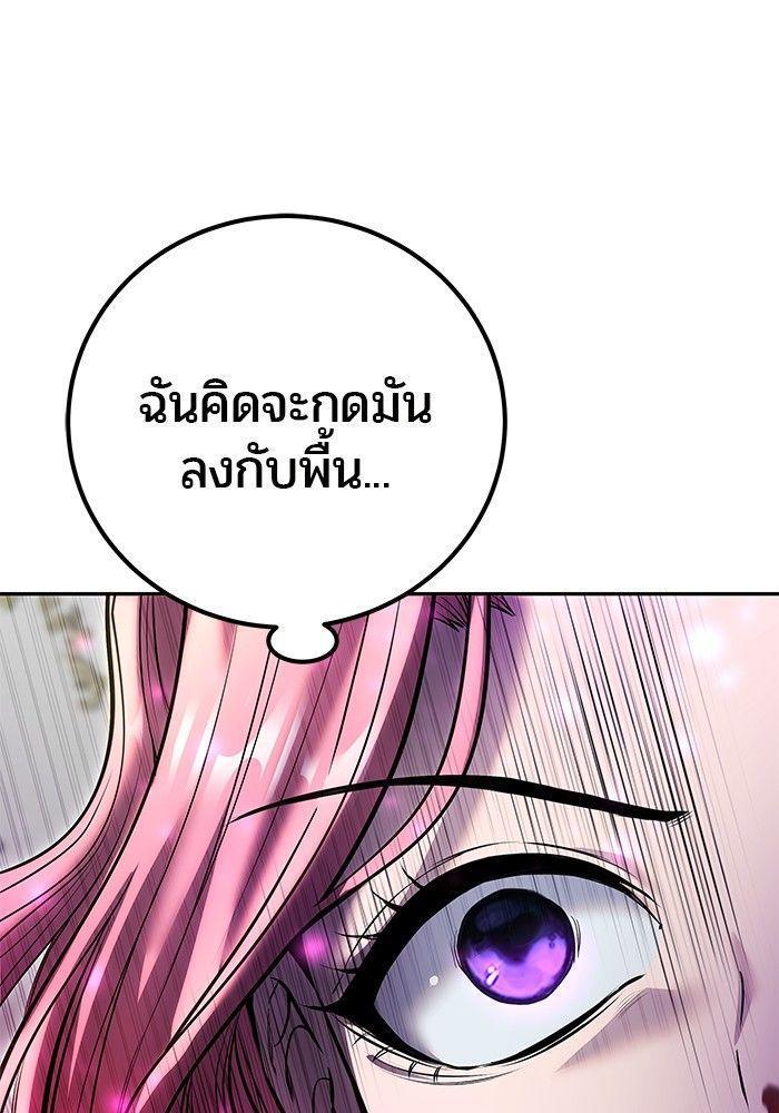 Secretly More Powerful than the Hero ตอนที่ 36 111