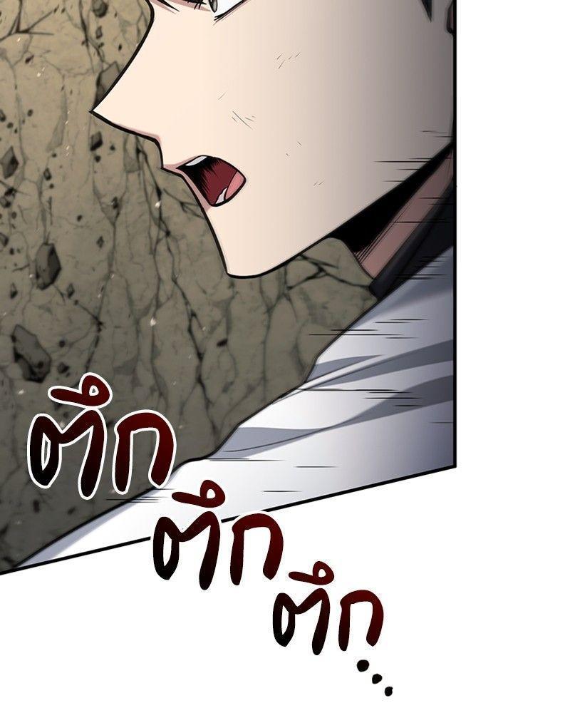 How to Live as a Bootleg Healer ตอนที่ 50 11