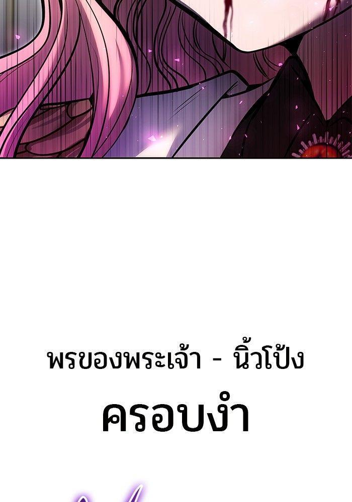 Secretly More Powerful than the Hero ตอนที่ 36 113