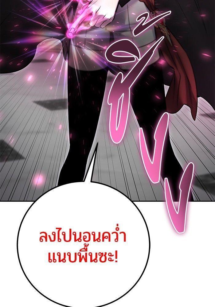 Secretly More Powerful than the Hero ตอนที่ 36 115