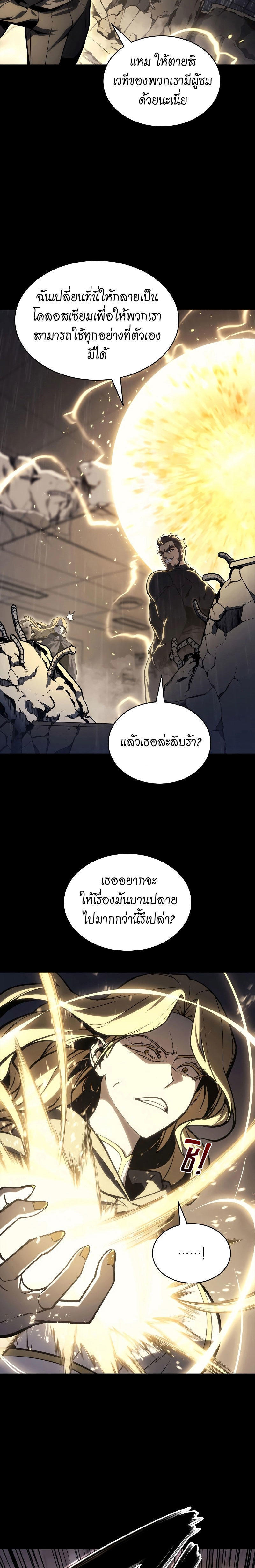 The Return of the Disaster-Class Hero ตอนที่ 77 11