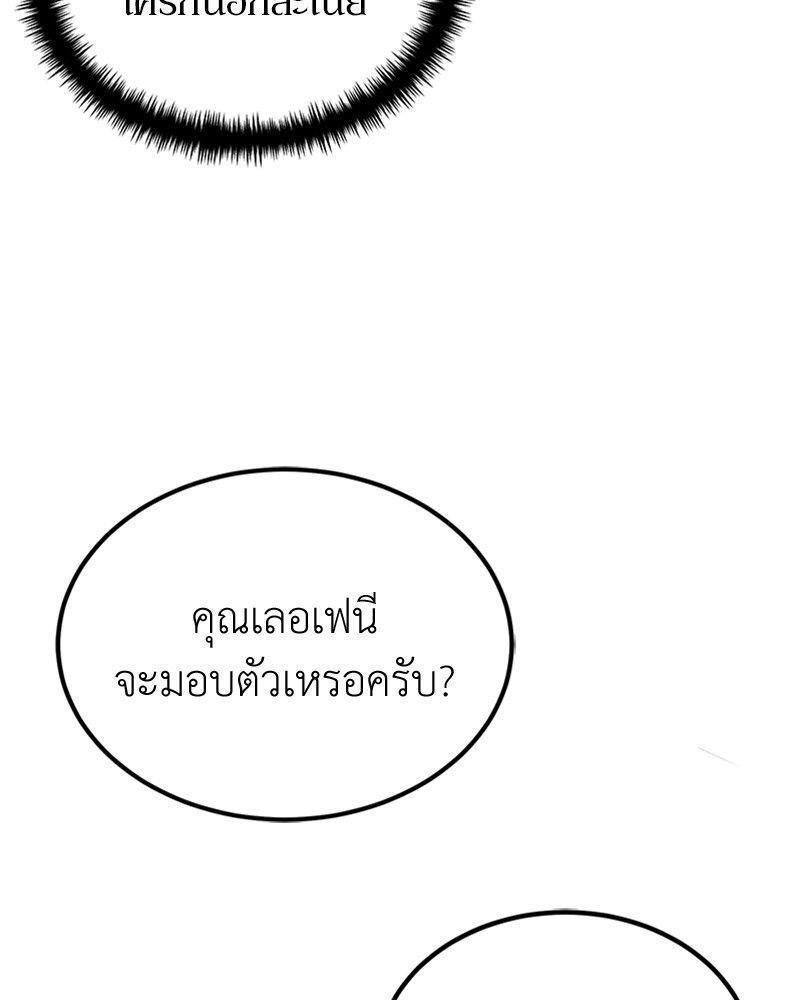 How to Live as a Bootleg Healer ตอนที่ 50 117