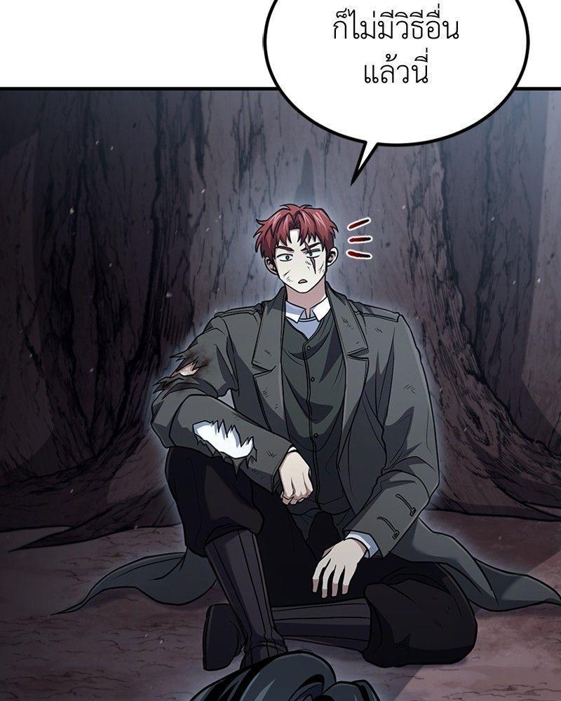 How to Live as a Bootleg Healer ตอนที่ 50 118