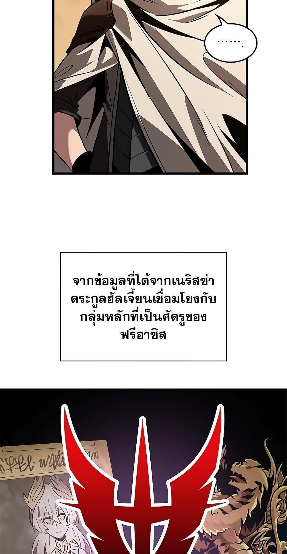 Pick Me Up, Infinite Gacha ตอนที่ 99 11