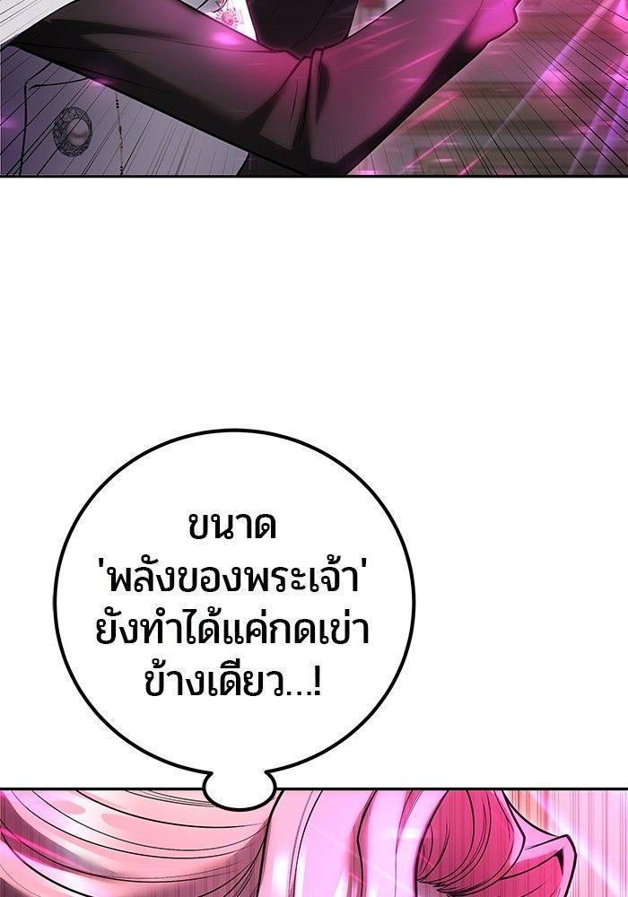 Secretly More Powerful than the Hero ตอนที่ 36 122