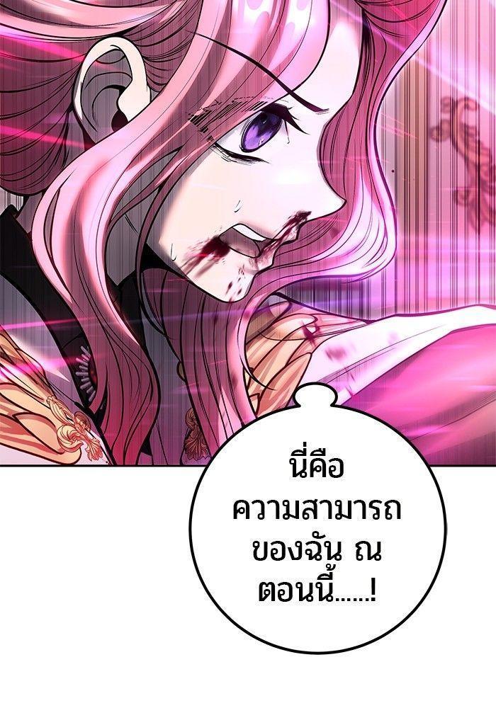 Secretly More Powerful than the Hero ตอนที่ 36 123