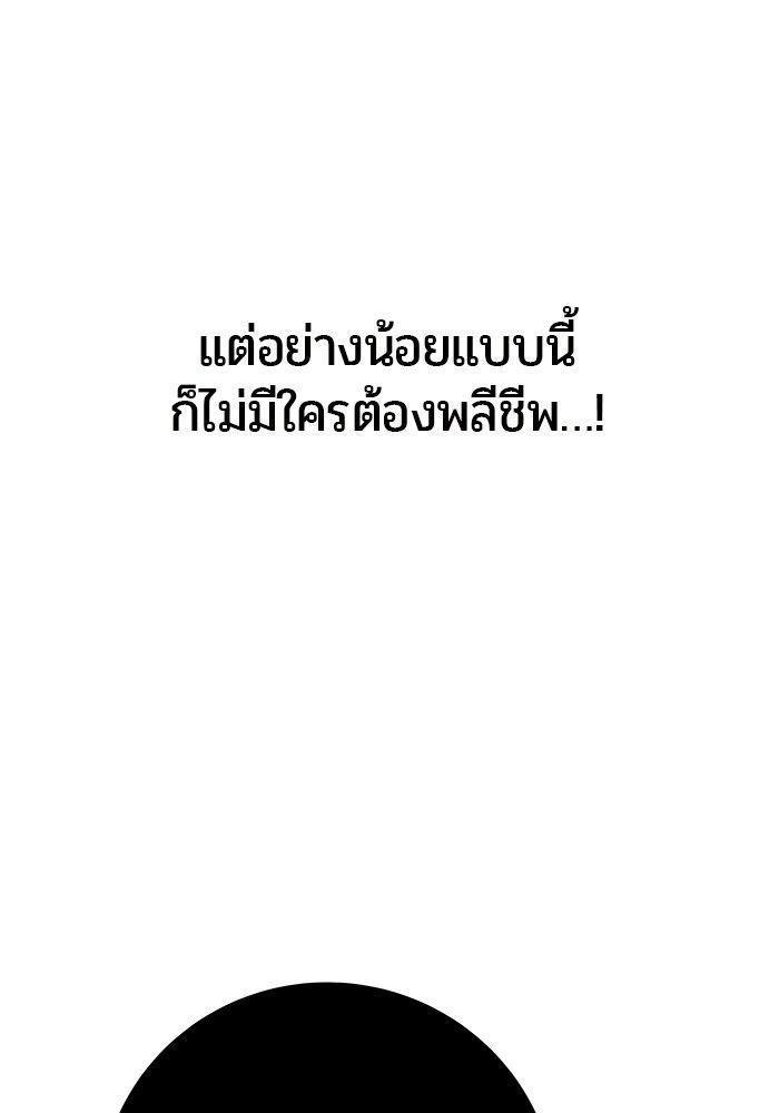 Secretly More Powerful than the Hero ตอนที่ 36 124