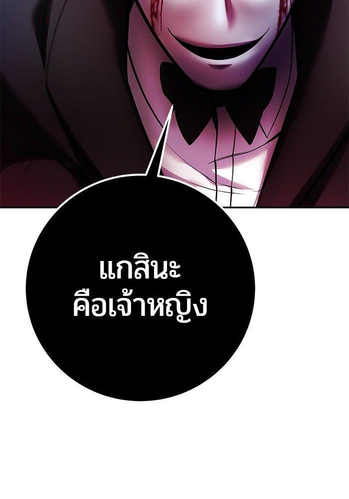 Secretly More Powerful than the Hero ตอนที่ 36 126