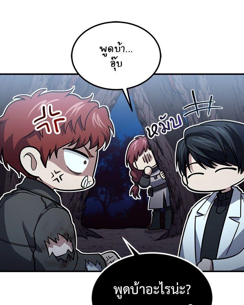 How to Live as a Bootleg Healer ตอนที่ 50 126