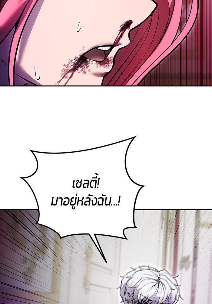 Secretly More Powerful than the Hero ตอนที่ 36 128