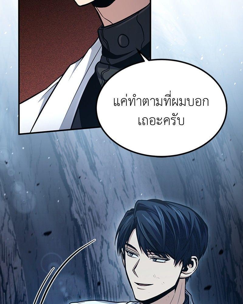 How to Live as a Bootleg Healer ตอนที่ 50 128