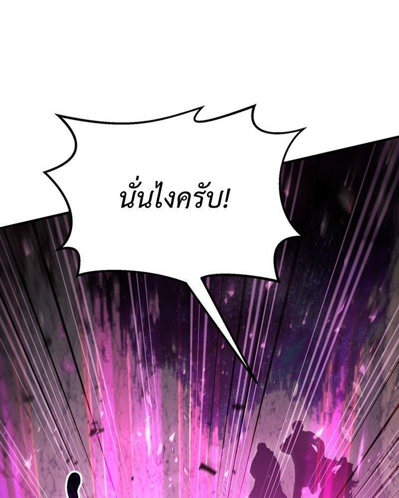How to Live as a Bootleg Healer ตอนที่ 50 12