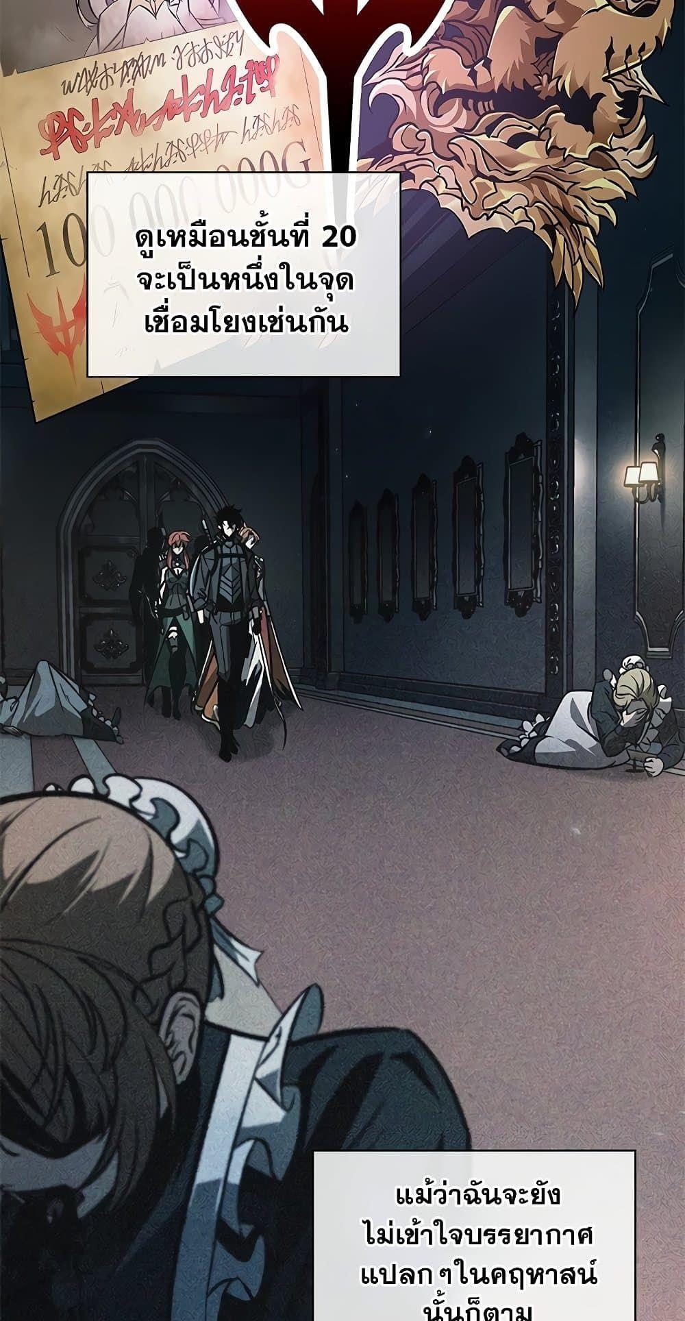 Pick Me Up, Infinite Gacha ตอนที่ 99 12