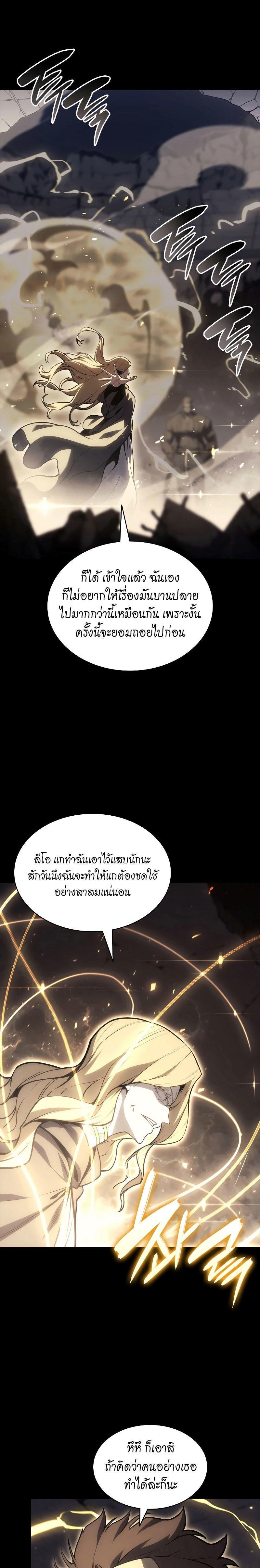 The Return of the Disaster-Class Hero ตอนที่ 77 13