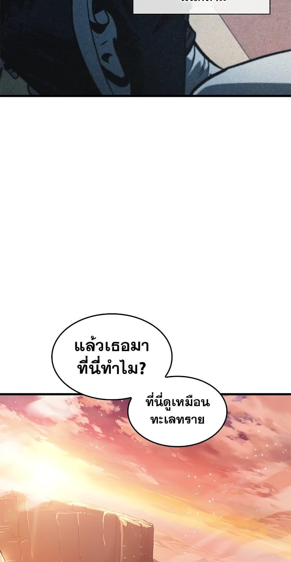 Pick Me Up, Infinite Gacha ตอนที่ 99 13