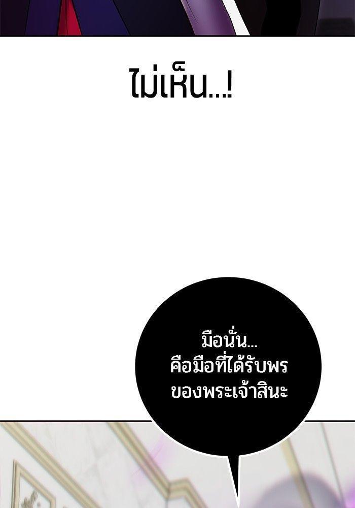Secretly More Powerful than the Hero ตอนที่ 36 136