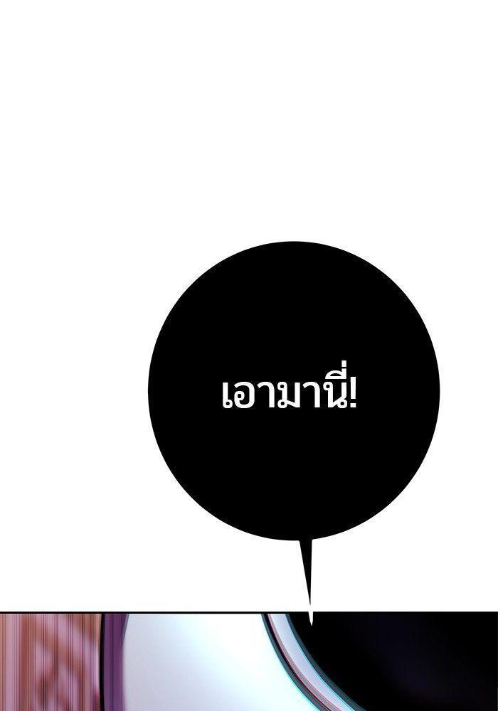 Secretly More Powerful than the Hero ตอนที่ 36 138