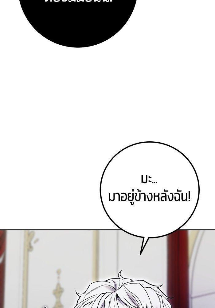 Secretly More Powerful than the Hero ตอนที่ 36 140