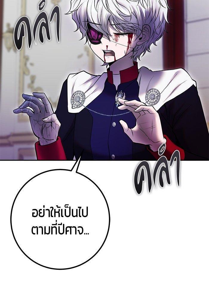 Secretly More Powerful than the Hero ตอนที่ 36 141