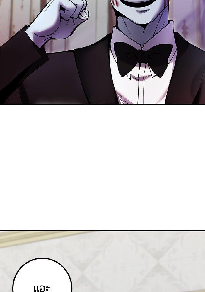 Secretly More Powerful than the Hero ตอนที่ 36 143