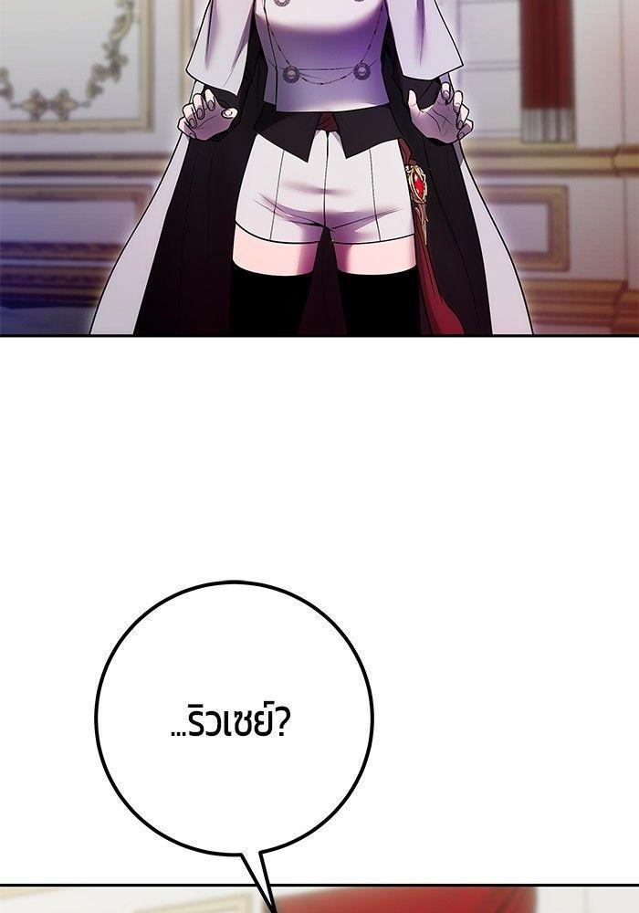 Secretly More Powerful than the Hero ตอนที่ 36 146