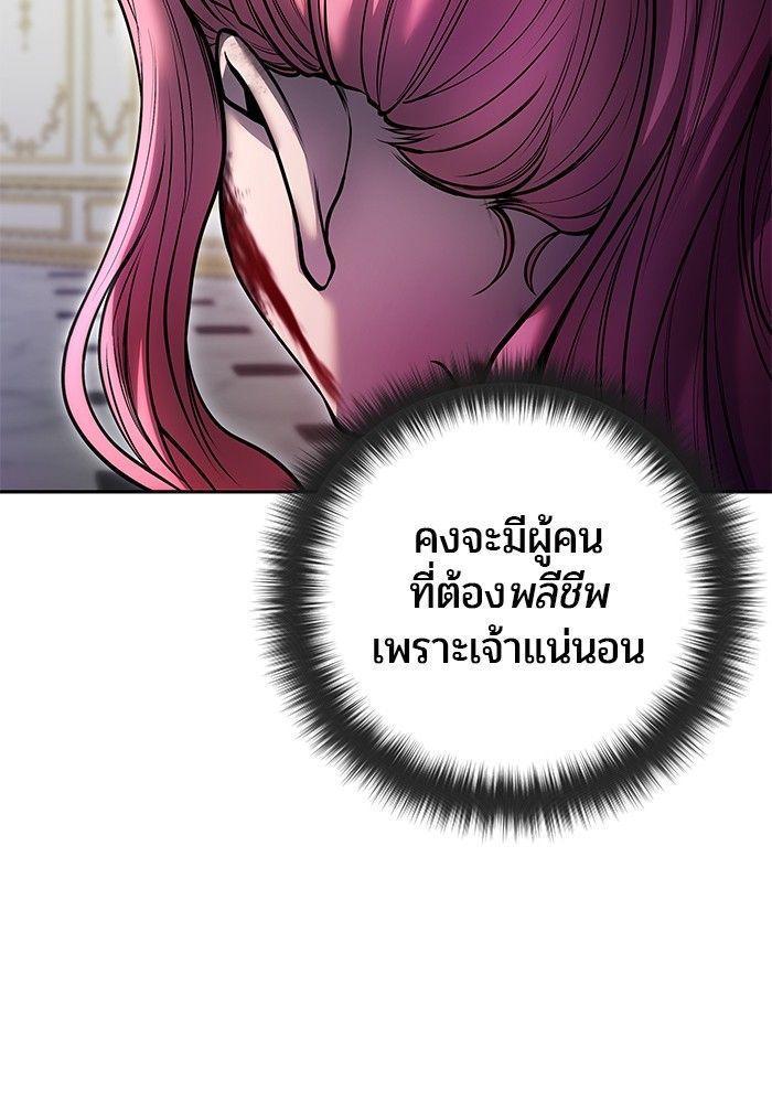 Secretly More Powerful than the Hero ตอนที่ 36 151