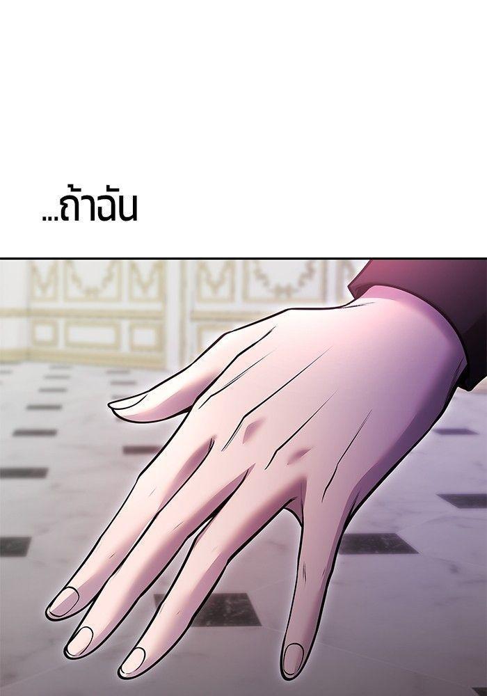 Secretly More Powerful than the Hero ตอนที่ 36 152