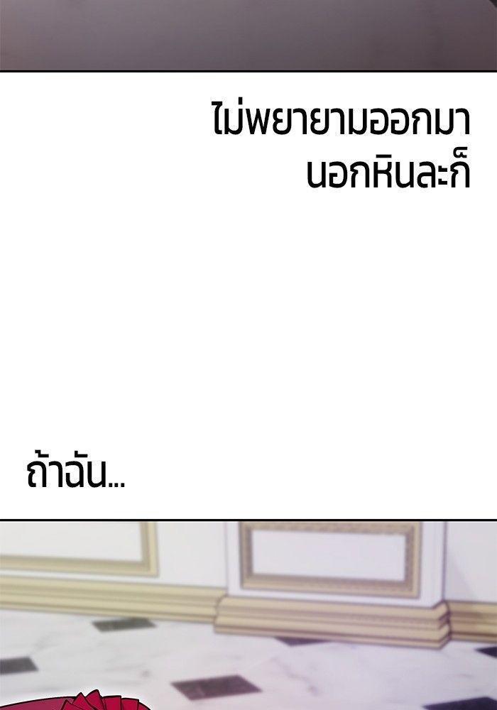 Secretly More Powerful than the Hero ตอนที่ 36 153
