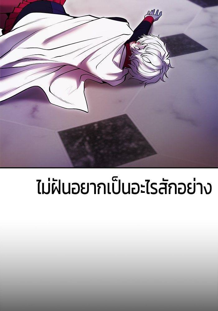Secretly More Powerful than the Hero ตอนที่ 36 154