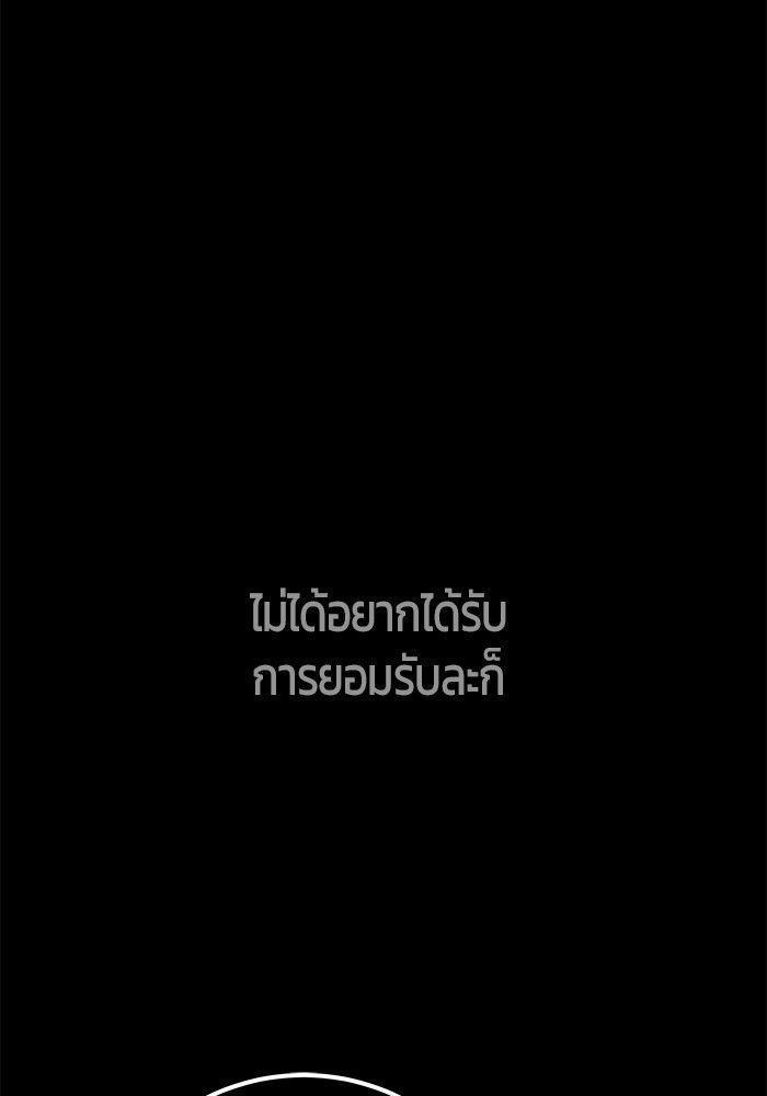 Secretly More Powerful than the Hero ตอนที่ 36 156