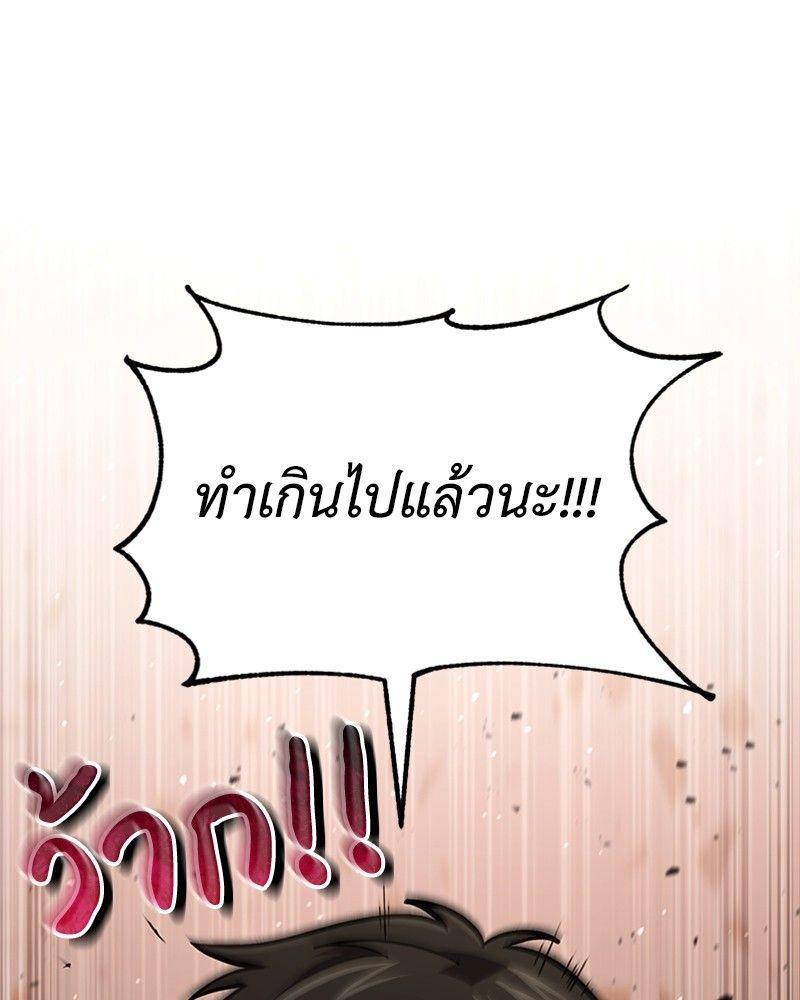 How to Live as a Bootleg Healer ตอนที่ 50 1