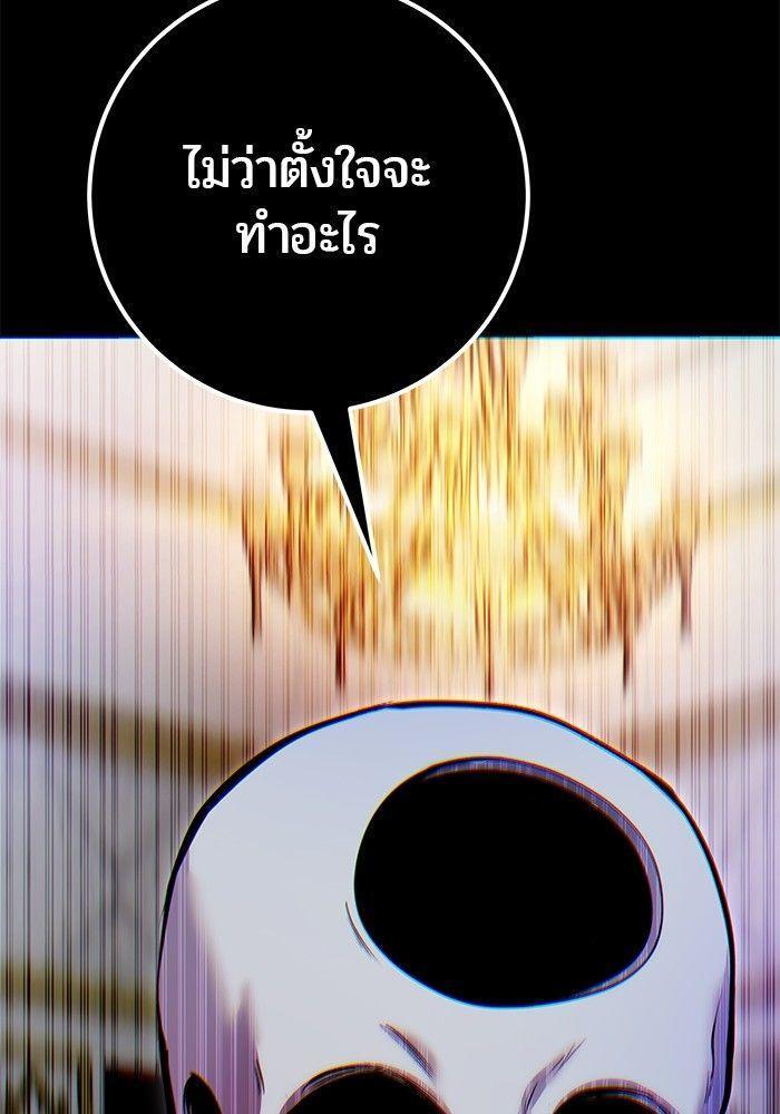 Secretly More Powerful than the Hero ตอนที่ 36 157