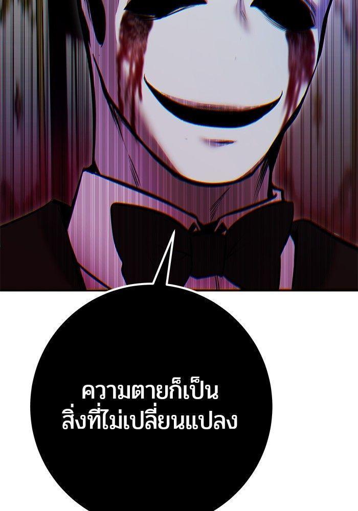 Secretly More Powerful than the Hero ตอนที่ 36 158
