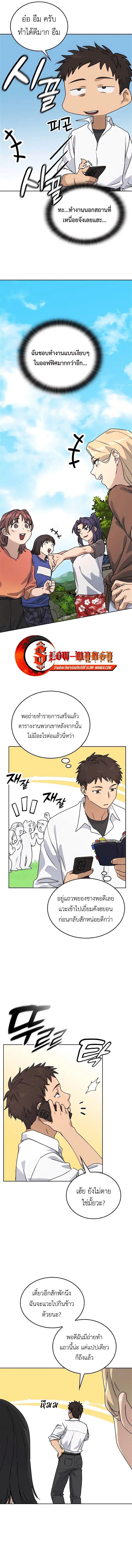 Healing Life Through Camping In Another World ตอนที่ 10 15