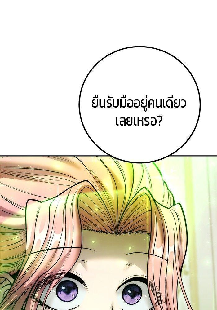 Secretly More Powerful than the Hero ตอนที่ 36 165