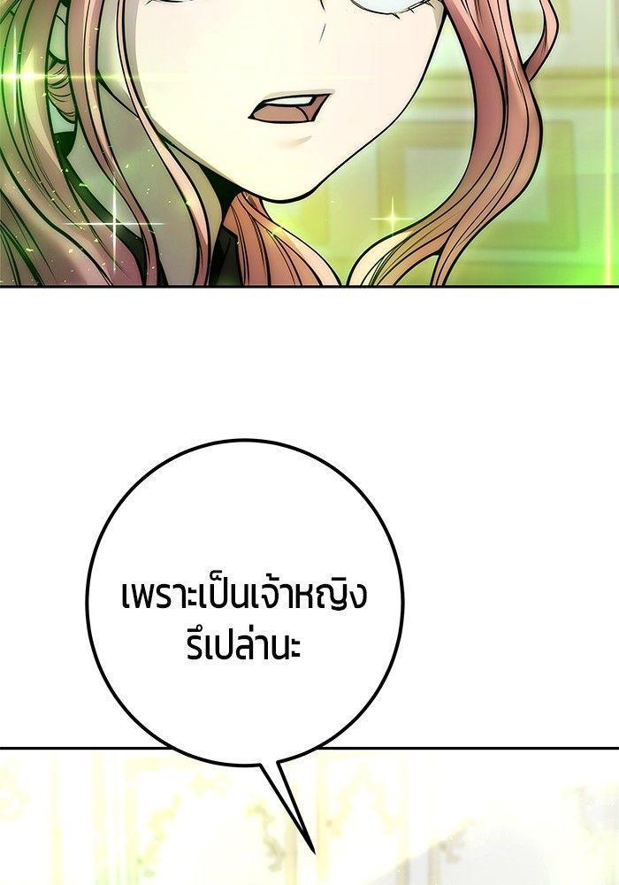 Secretly More Powerful than the Hero ตอนที่ 36 166