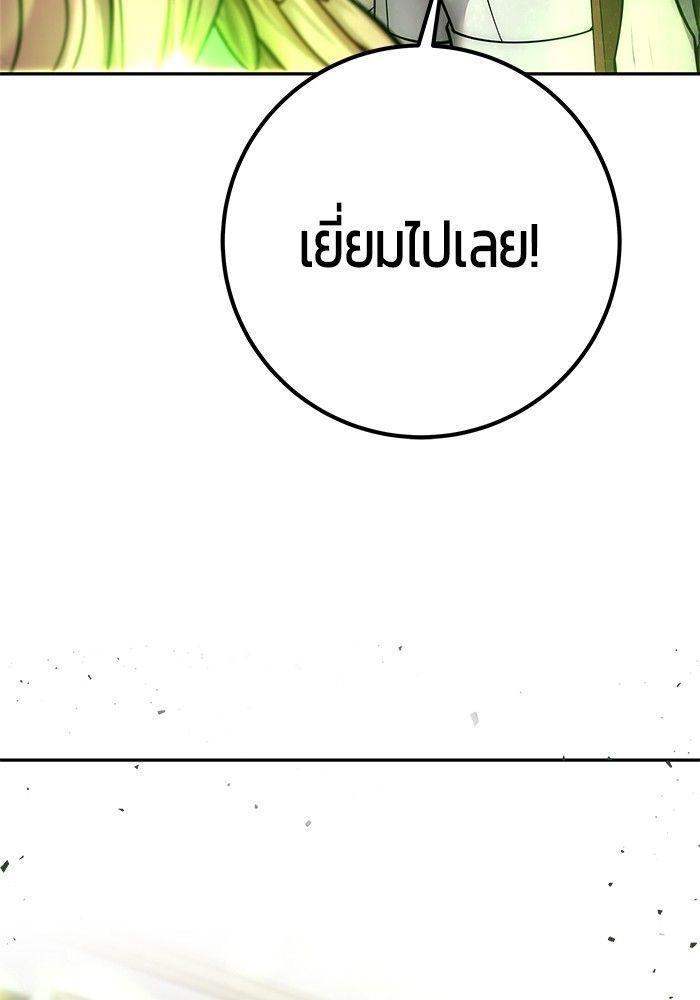 Secretly More Powerful than the Hero ตอนที่ 36 168