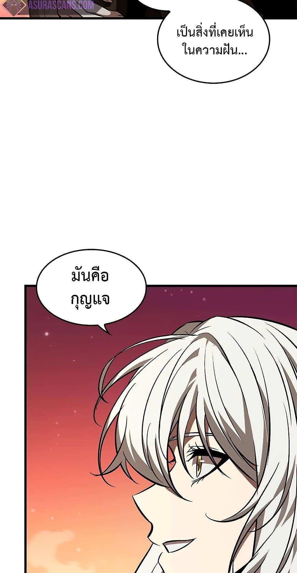 Pick Me Up, Infinite Gacha ตอนที่ 99 16