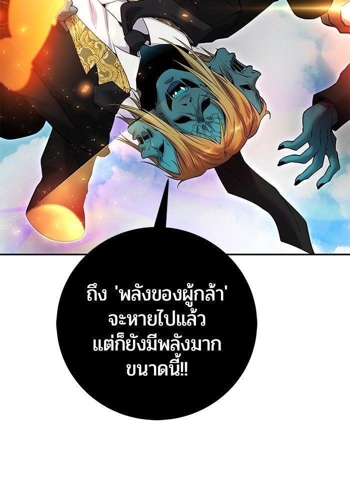 Secretly More Powerful than the Hero ตอนที่ 36 16