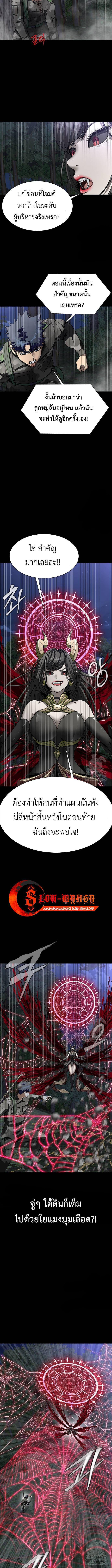 Steel-Eating Player ตอนที่ 45 17