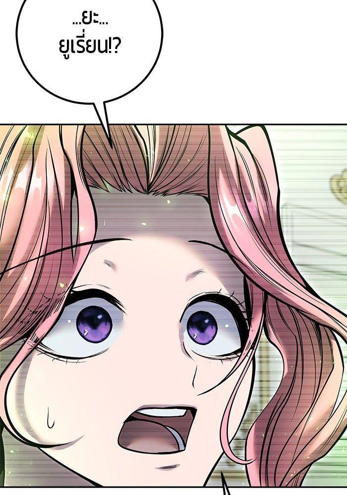 Secretly More Powerful than the Hero ตอนที่ 36 170