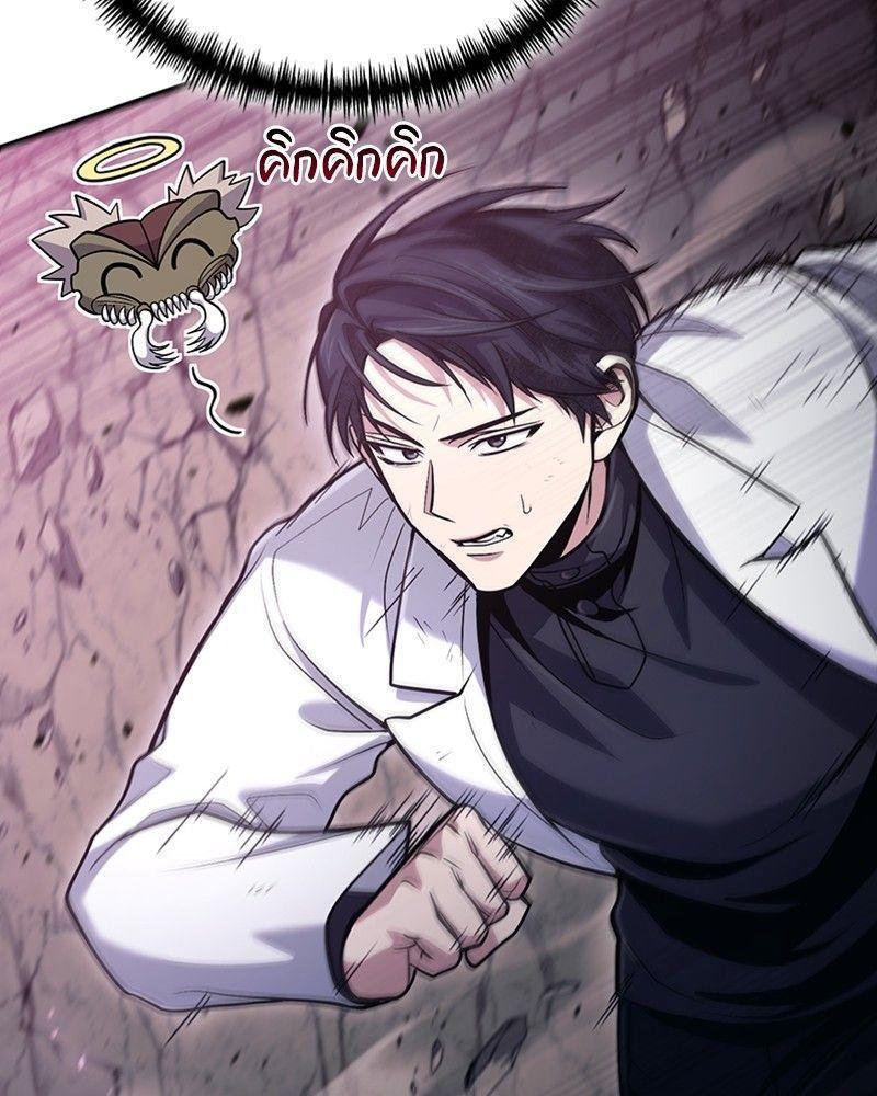 How to Live as a Bootleg Healer ตอนที่ 50 17