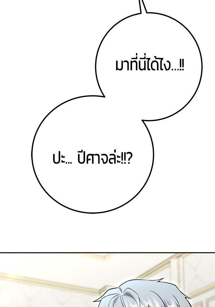 Secretly More Powerful than the Hero ตอนที่ 36 171