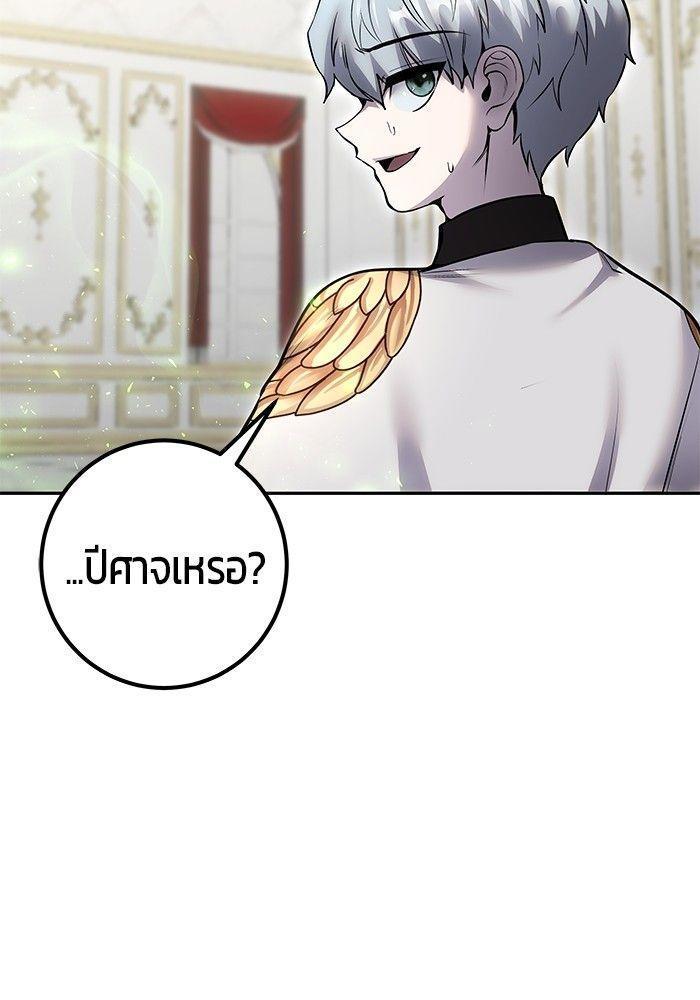 Secretly More Powerful than the Hero ตอนที่ 36 172