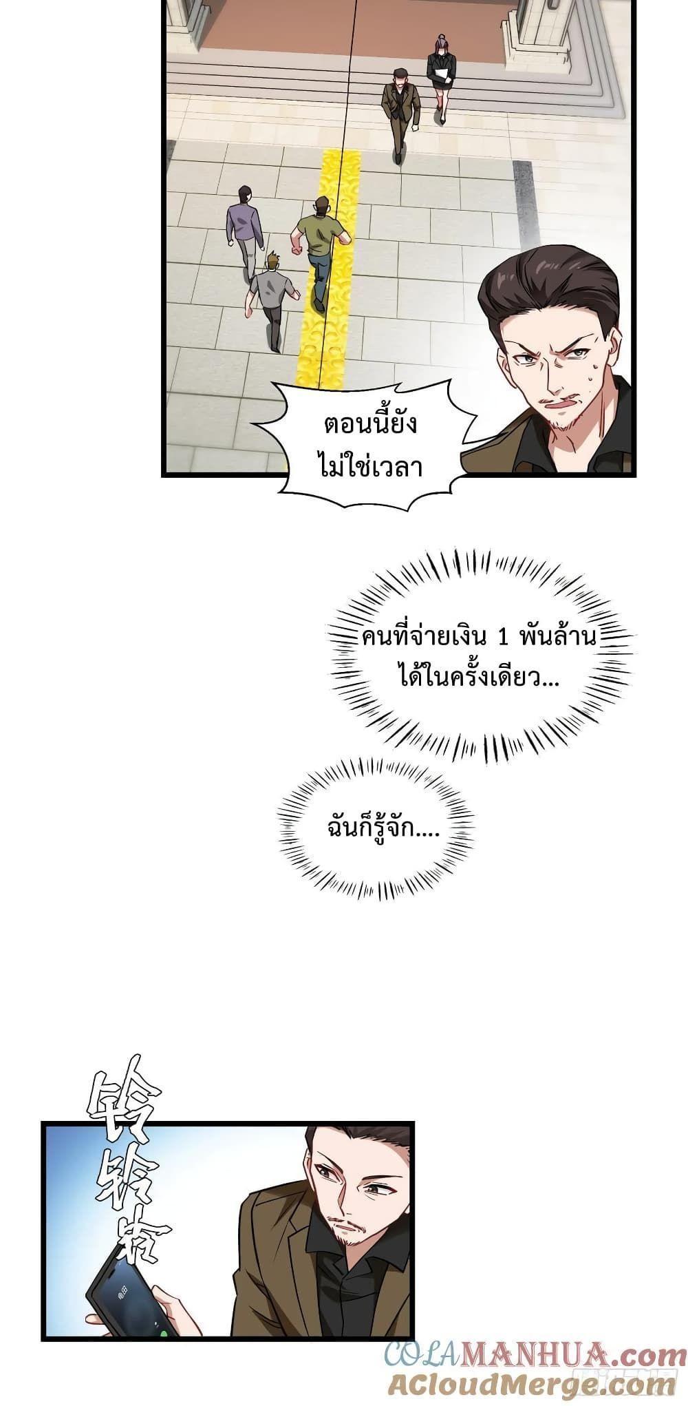 GOD Money Millions Millions Millions ตอนที่ 27 17