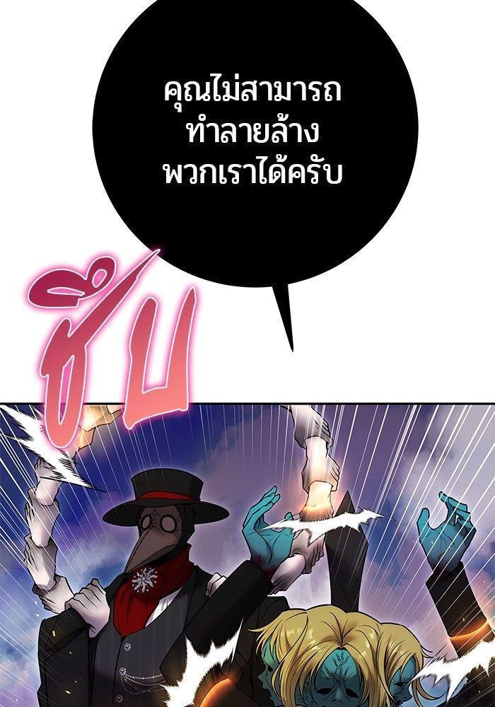 Secretly More Powerful than the Hero ตอนที่ 36 18