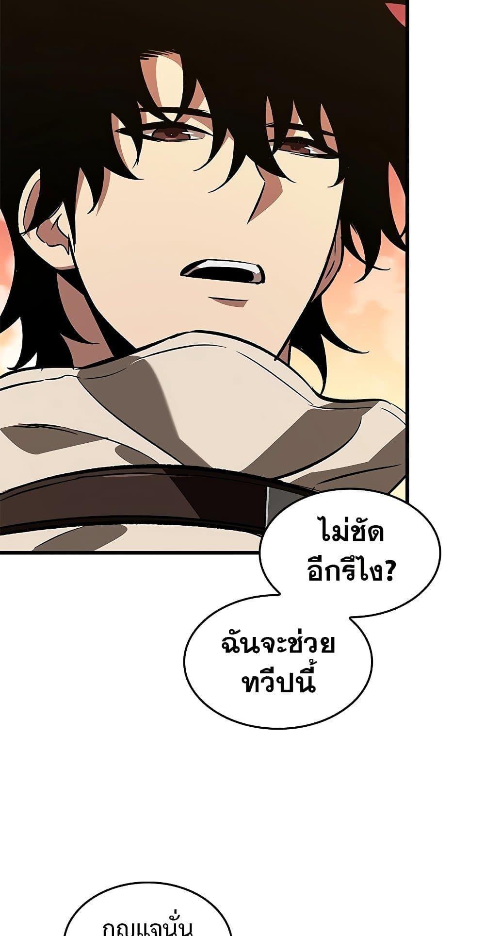 Pick Me Up, Infinite Gacha ตอนที่ 99 18