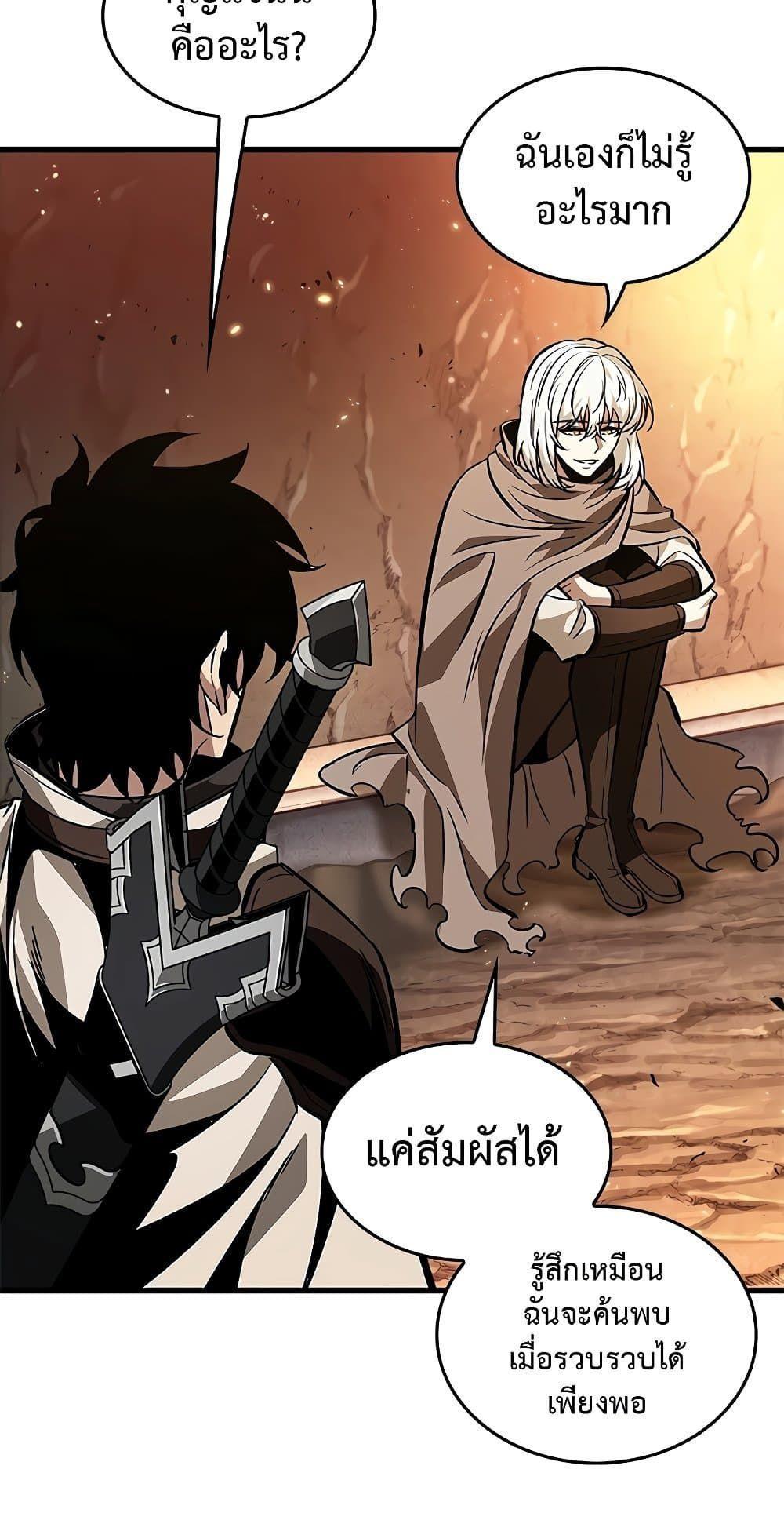 Pick Me Up, Infinite Gacha ตอนที่ 99 19