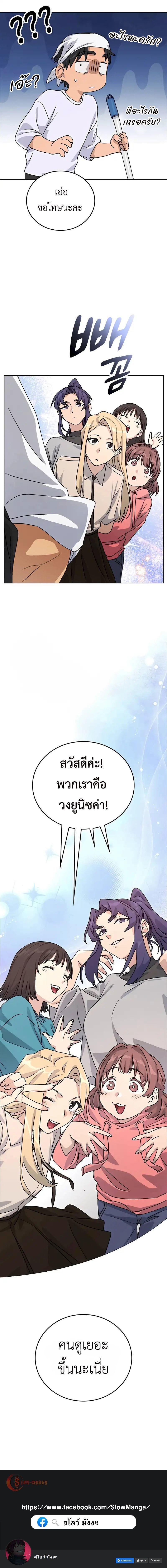 Healing Life Through Camping In Another World ตอนที่ 10 19