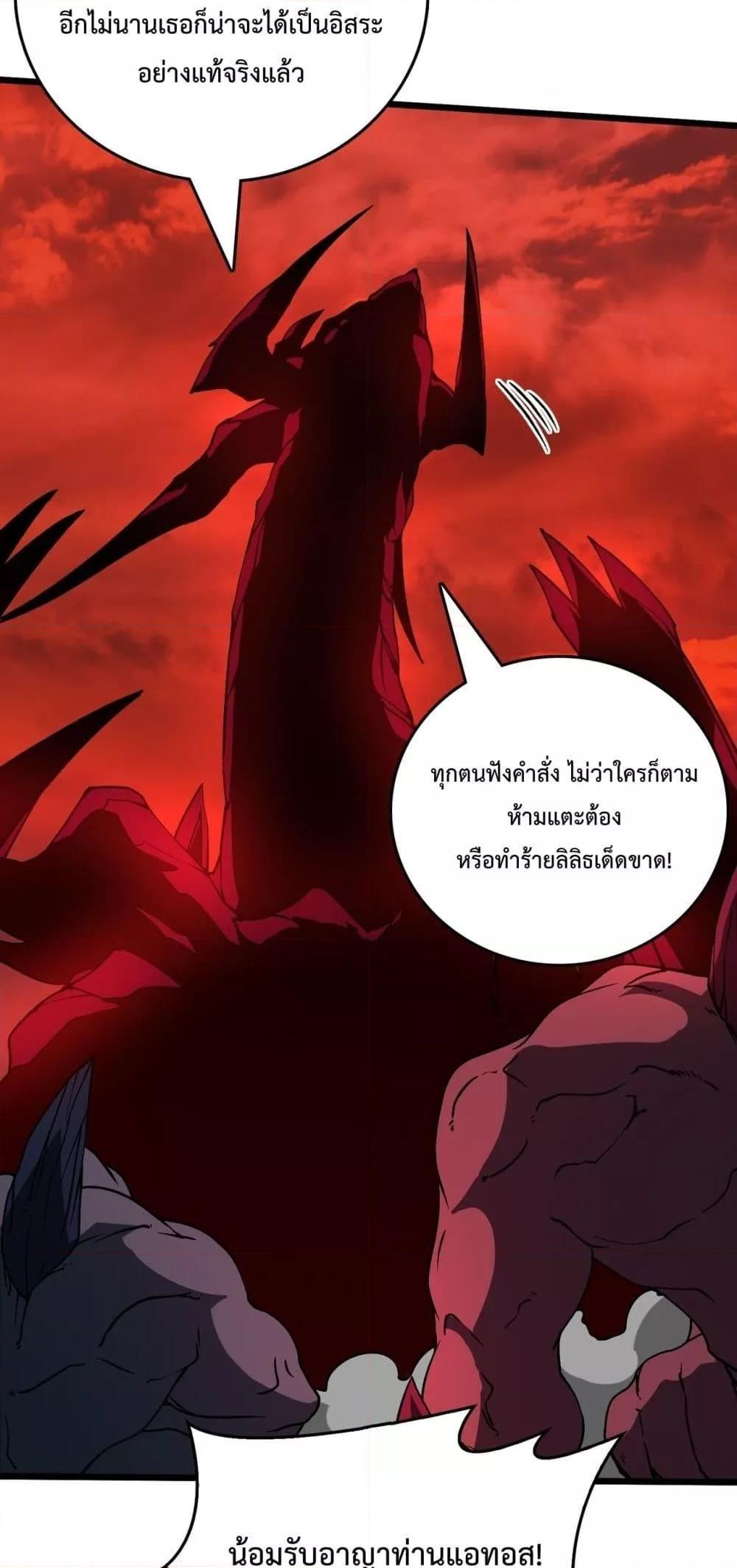Starting as the Black Dragon BOSS ตอนที่ 20 20
